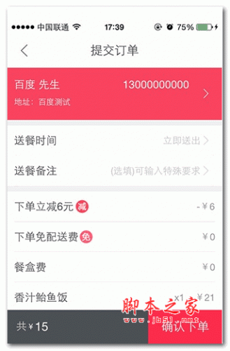 百度外賣app for Android v5.0.0 安卓版0