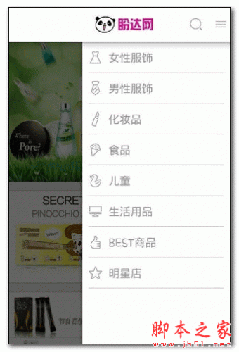 盼達網(wǎng) for android V2.0.3 安卓版0