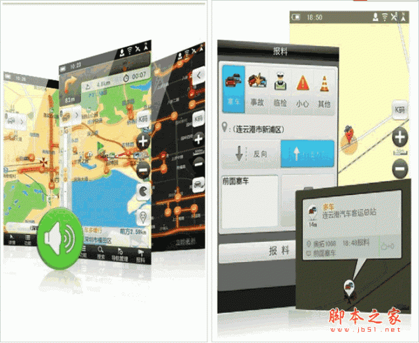 凱立德手機導航家園版 for android v6.6 安卓版0