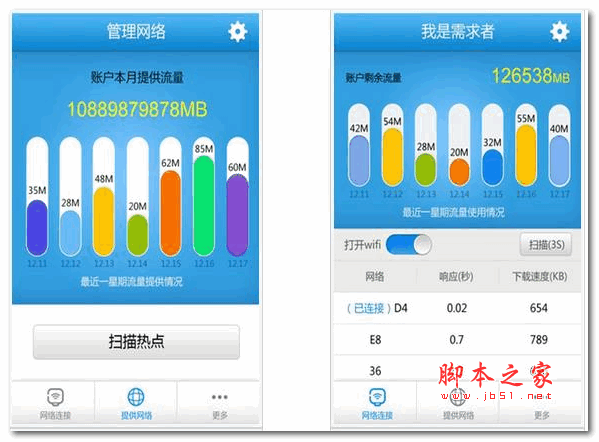 WiFi晴天 for Android v1.9.3  安卓版0