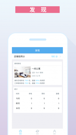 嗨住幫2