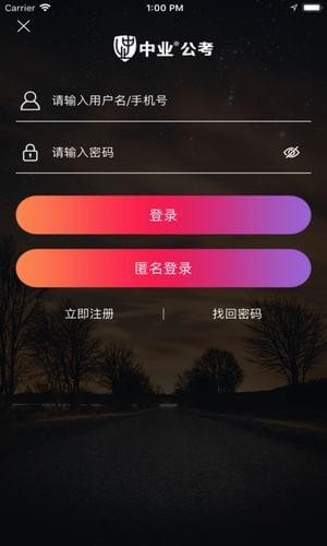 中業(yè)公考1
