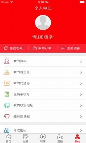 中業(yè)公考3