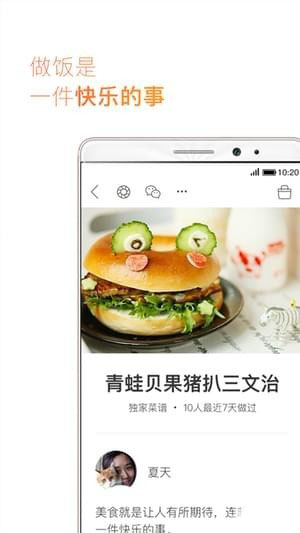 愛上廚房1