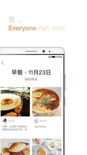 愛上廚房0