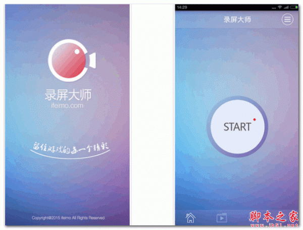 錄屏大師(手機錄屏軟件) for android v3.0.5.7 安卓版0