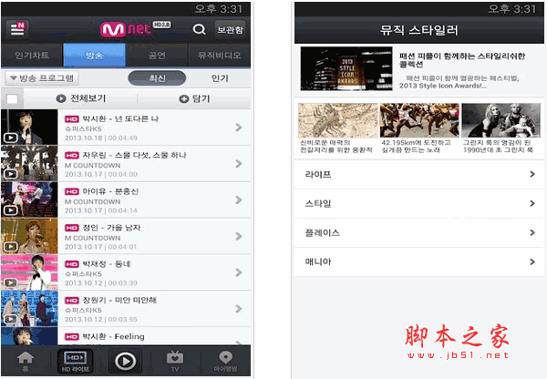韓國Mnet音樂電視臺 for Android V3.0.2 安卓版0