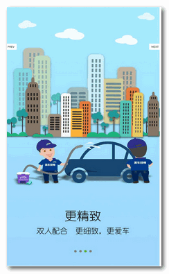 我愛洗車 for Android v1.1.6 安卓版0