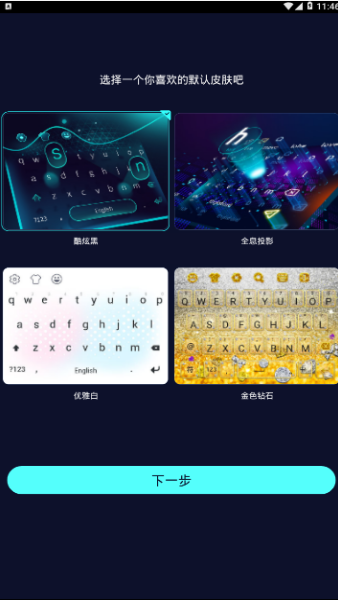 趣輸入1