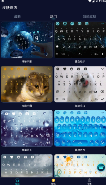 趣輸入3