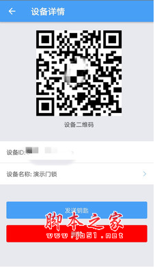 手機萬能門禁卡 v2.3.2 安卓手機版0