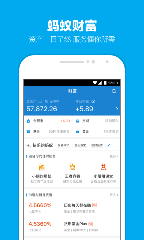 支付寶蜻蜓1