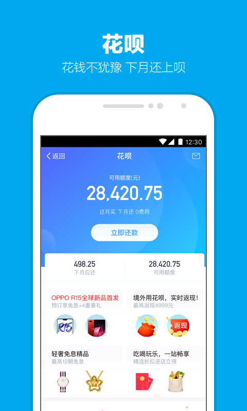 支付寶蜻蜓3
