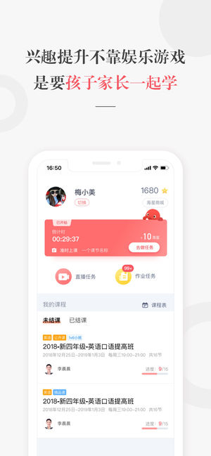 一起學網校0