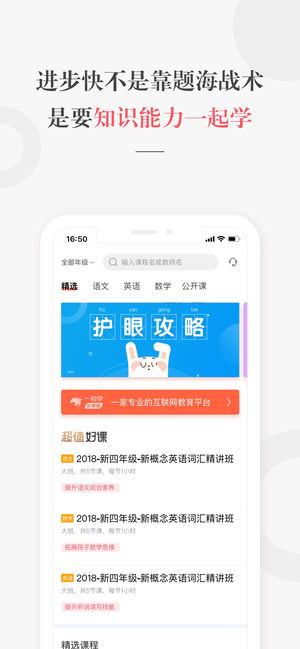 一起學網校1