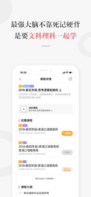 一起學網校2
