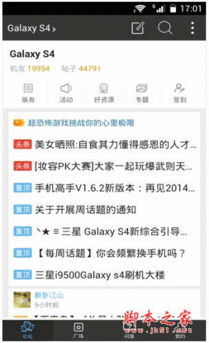 樂訊手機高手客戶端 for android v1.6.2 安卓版0