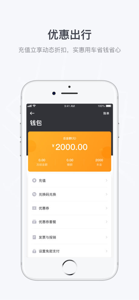 曹操出行 官網版0