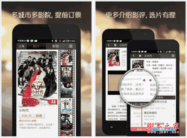 蜘蛛網(wǎng)電影票手機客戶端版 for android v4.3.1 安卓版0