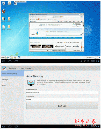 PocketCloud Remote Desktop Pro(遠(yuǎn)程桌面) for android v1.4.217 安卓版0