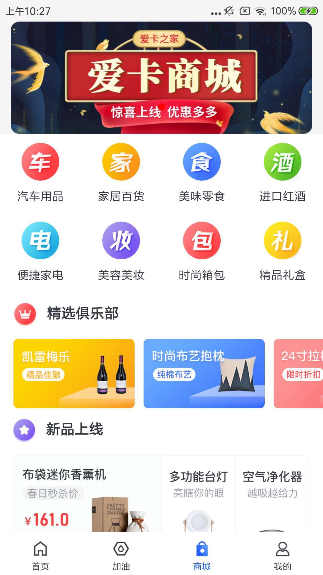 愛卡之家3