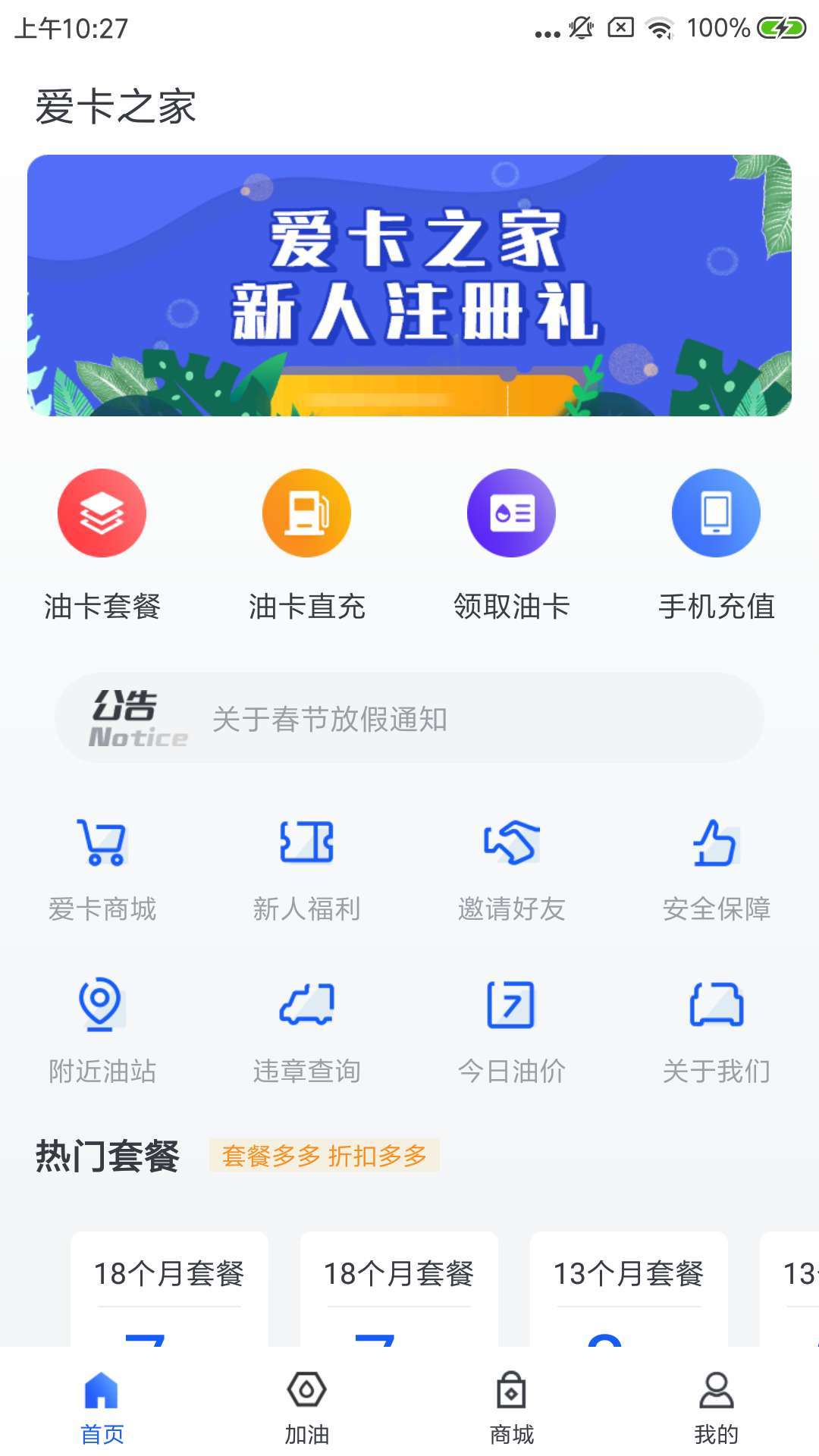 愛卡之家2