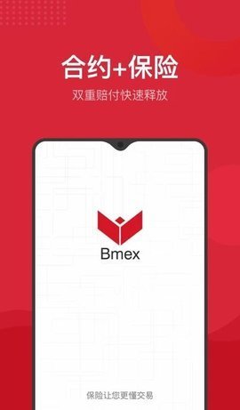 boomex交易所v2.710