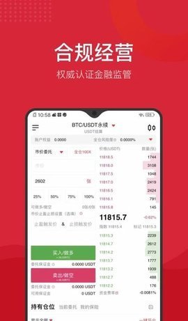 boomex交易所v2.711