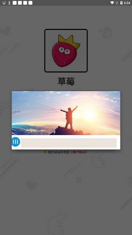 草莓3