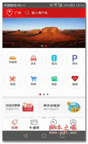 建行龍行四海 for android v1.1.1 安卓版0