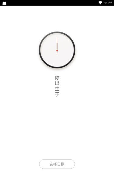 生辰1