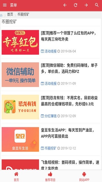 ibox交易平臺安卓v3.0.12