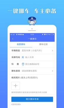 皖警便民服務e網通0