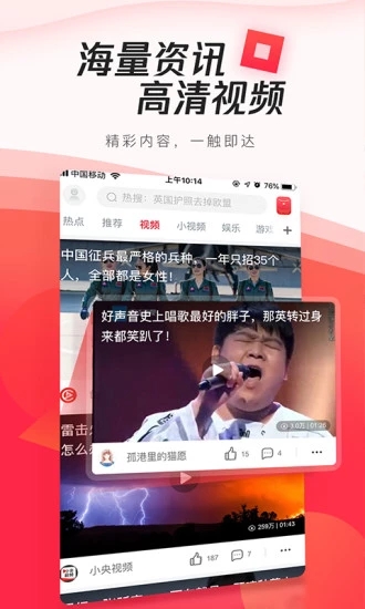 騰訊新聞 極速版1