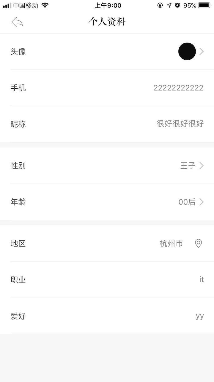 頭榜兼職1