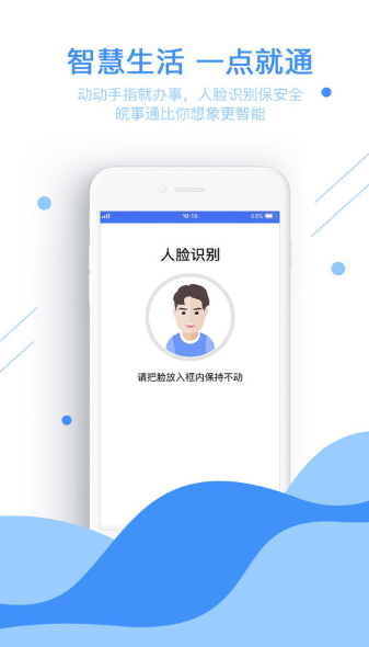安徽皖事通3