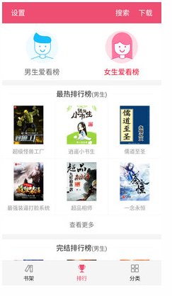 免費(fèi)小說(shuō)之家0