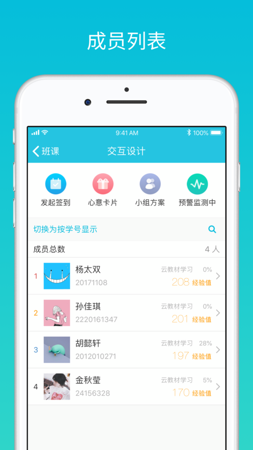 藍墨云班課 等錄入口3
