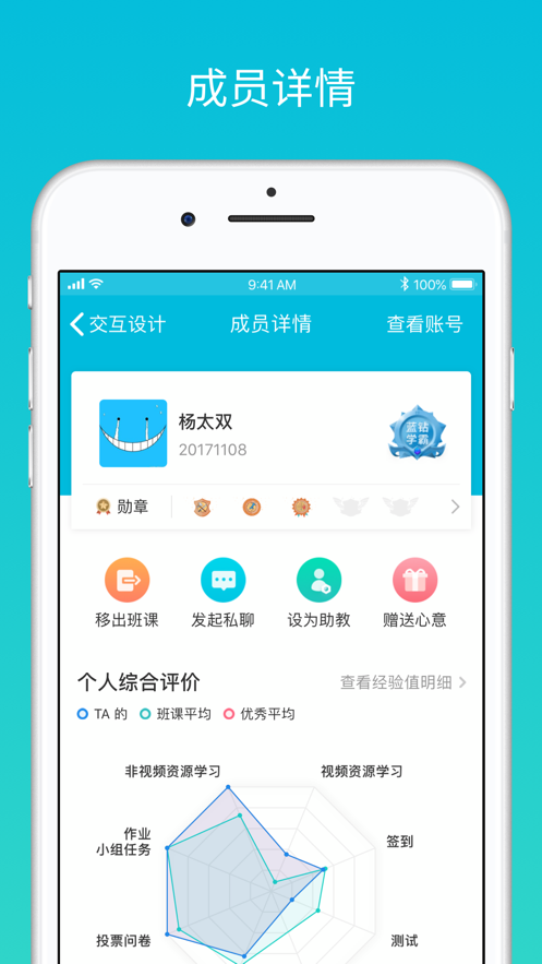 藍墨云班課 等錄入口0