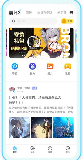 米游社0