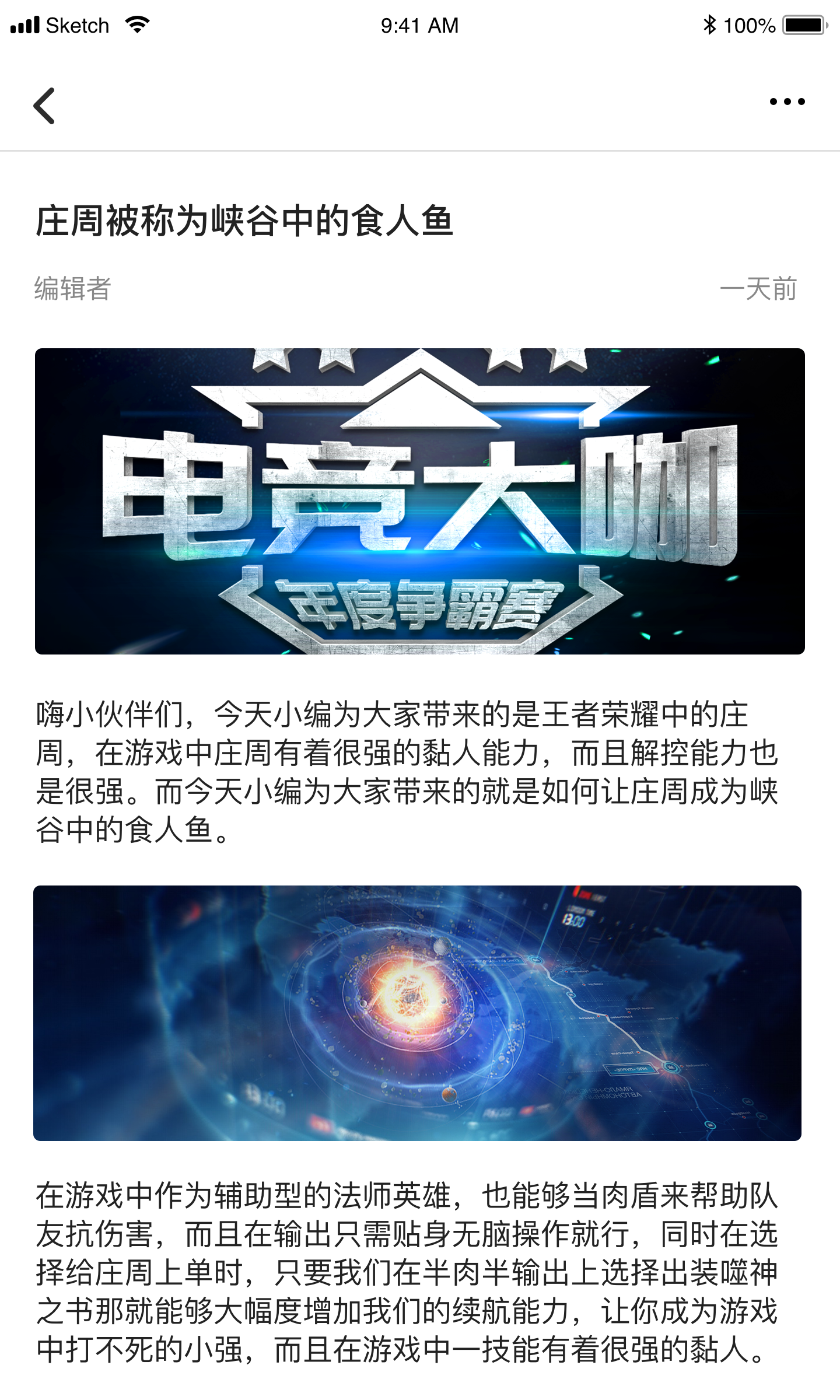 可游2