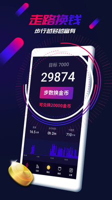 走多多2
