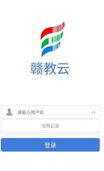 贛教云教學通0