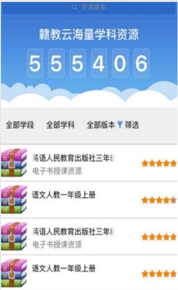 贛教云教學通3