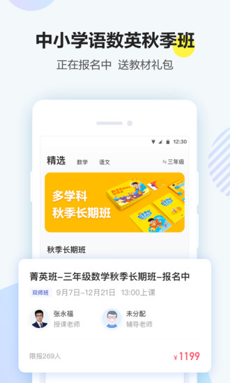 清北網校3