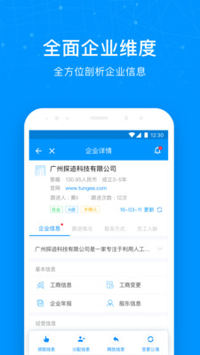 探跡2