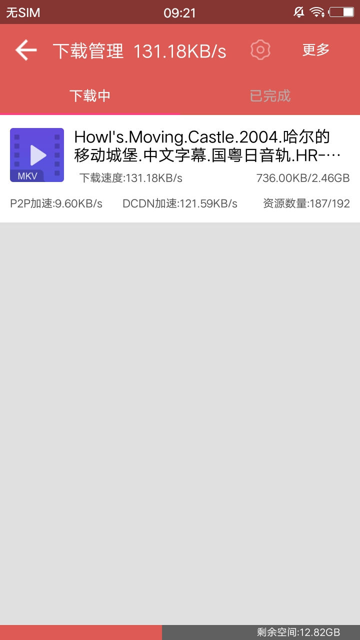 磁力鏈接 最新版1