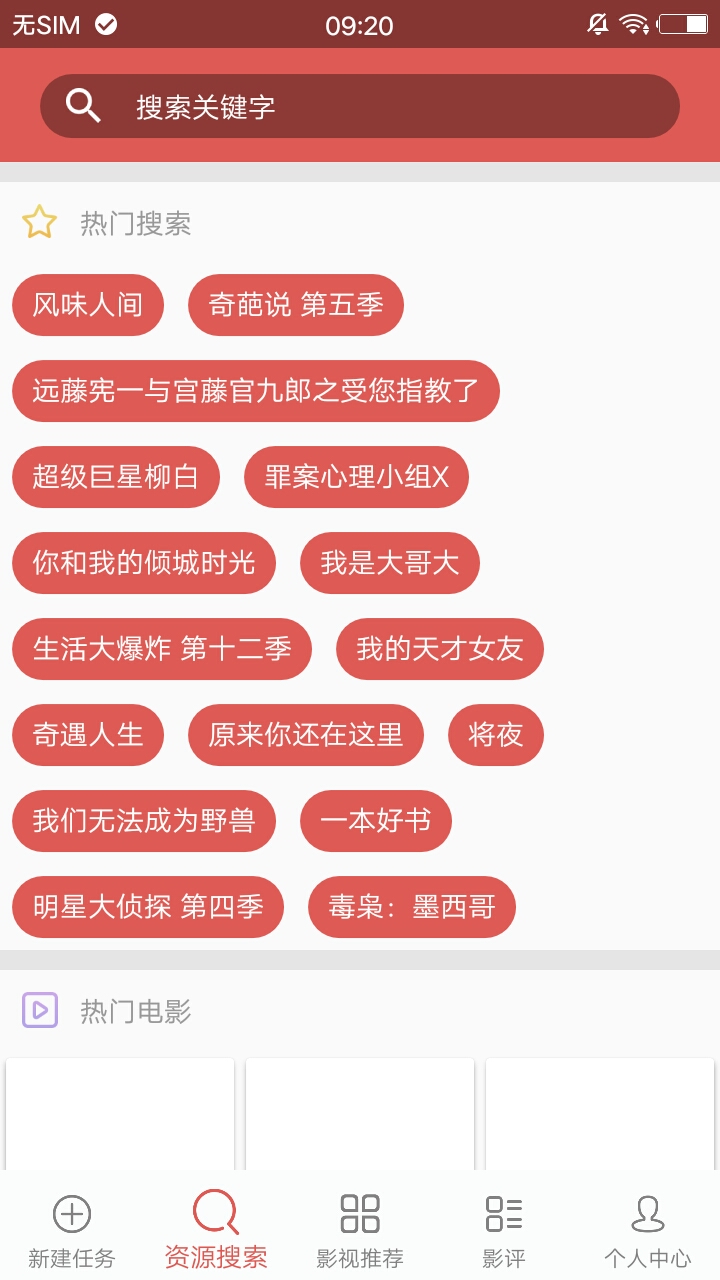 磁力鏈接 最新版0
