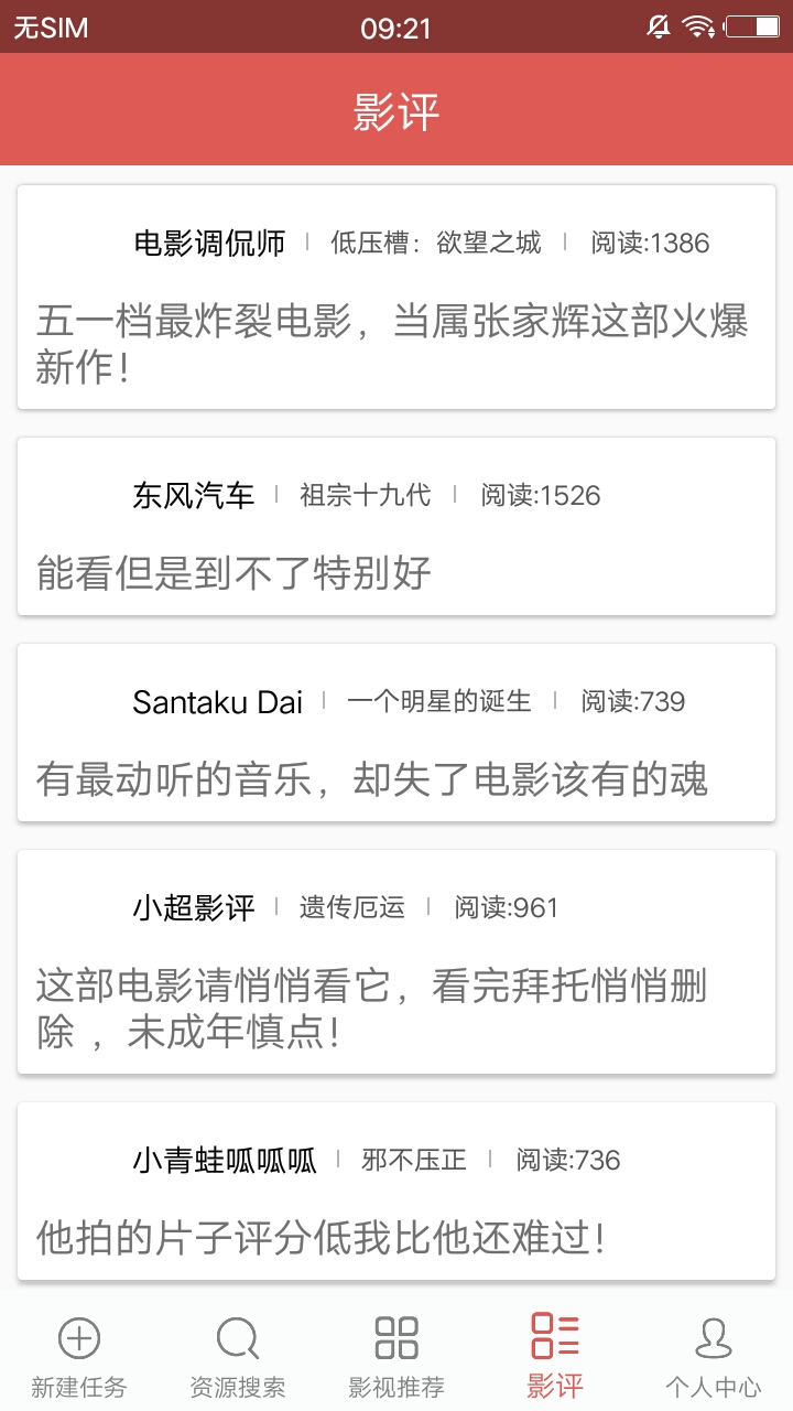 磁力鏈接 最新版3
