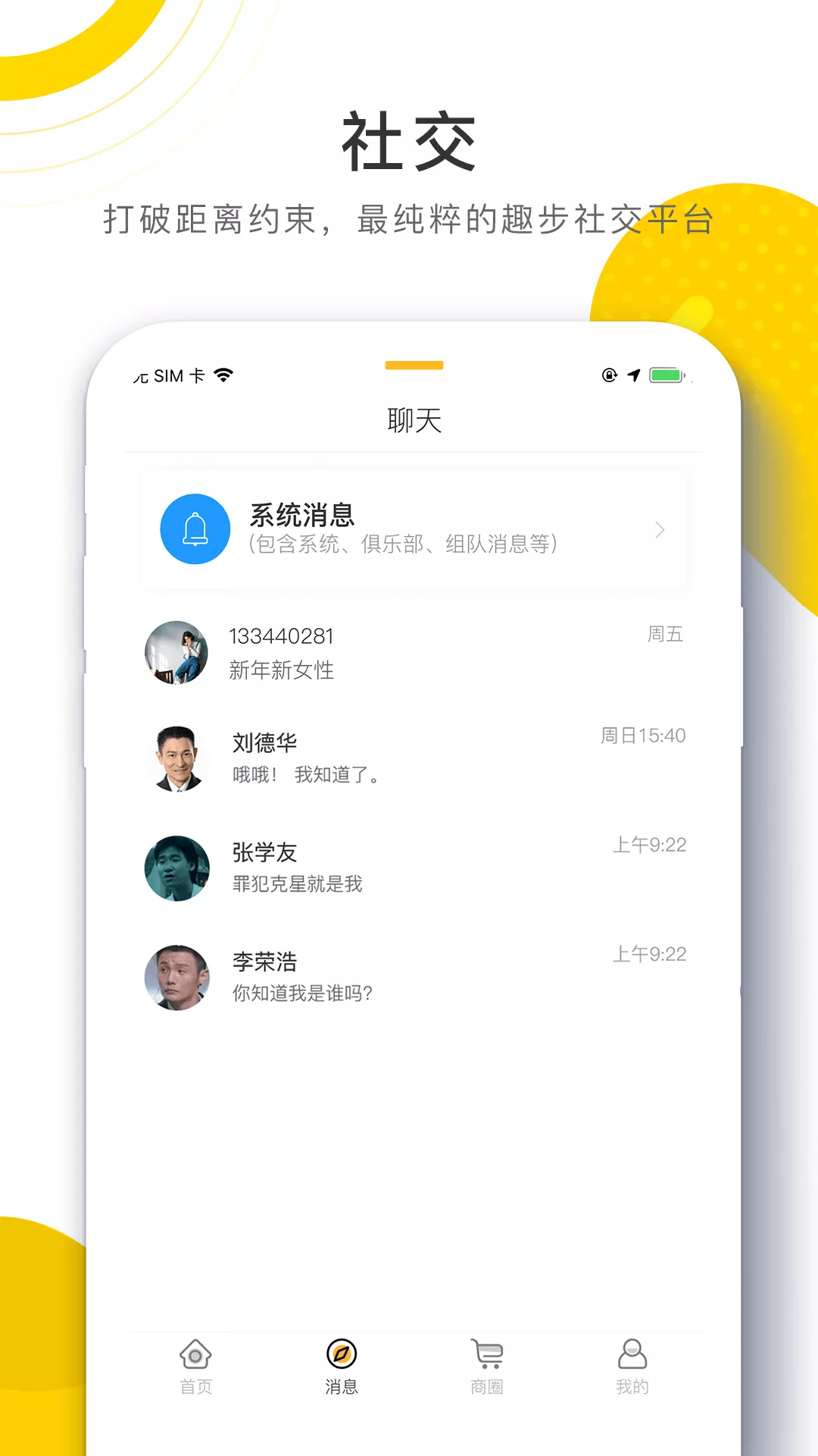 96趣步 最新版0